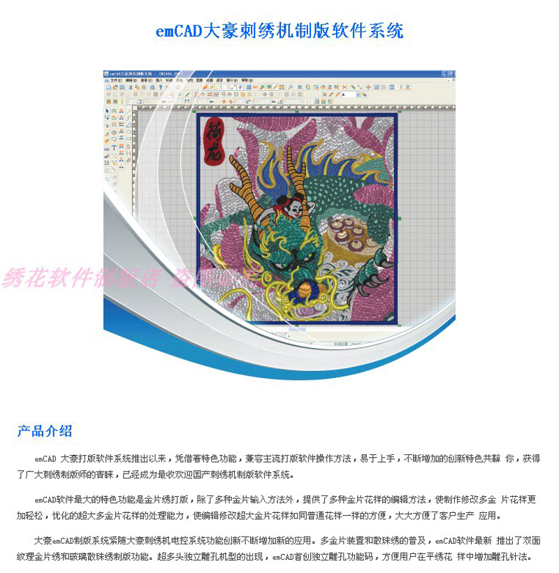 如何设计一款独特的“京绣”Logo？京豪电脑绣花厂为您解析。